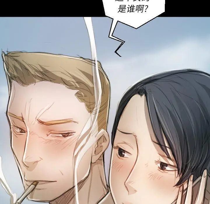 漫画《诡秘的姐妹》第11话第98张图