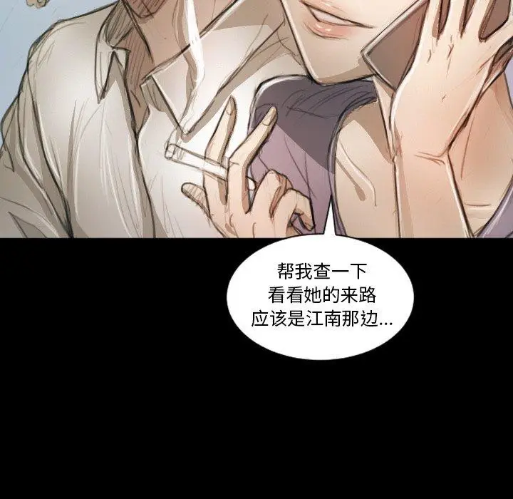 漫画《诡秘的姐妹》第11话第99张图