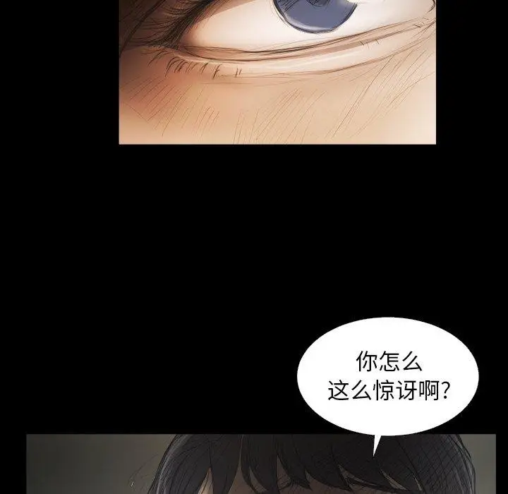 漫画《诡秘的姐妹》第24话第10张图