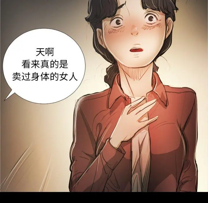 漫画《诡秘的姐妹》第24话第109张图