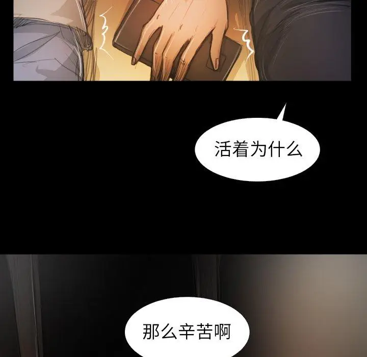 漫画《诡秘的姐妹》第24话第115张图