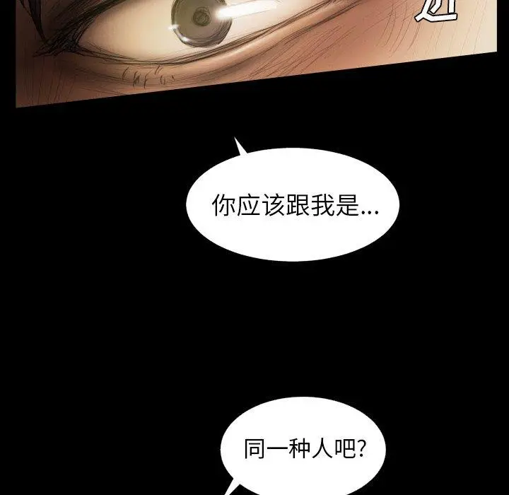 漫画《诡秘的姐妹》第24话第13张图