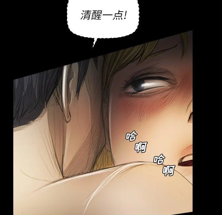 漫画《诡秘的姐妹》第24话第17张图