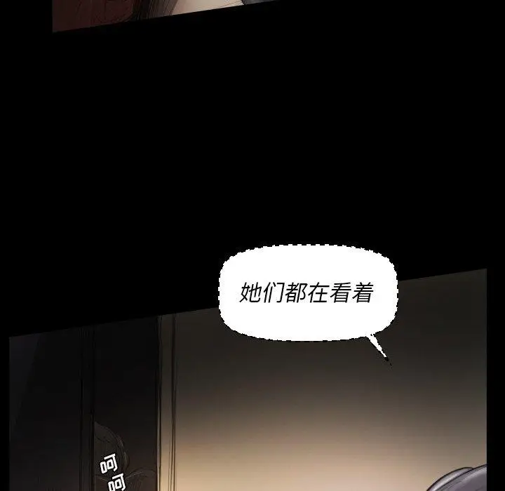 漫画《诡秘的姐妹》第24话第19张图