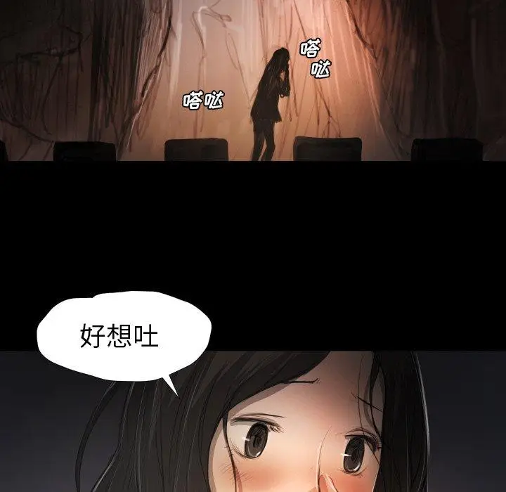 漫画《诡秘的姐妹》第24话第25张图