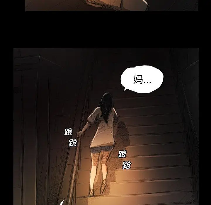漫画《诡秘的姐妹》第24话第27张图