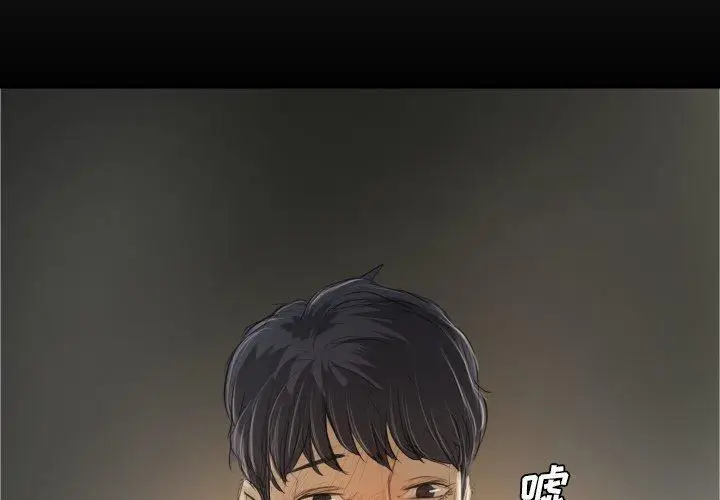 漫画《诡秘的姐妹》第24话第3张图