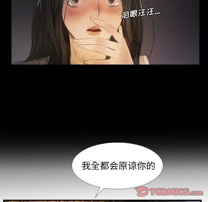 漫画《诡秘的姐妹》第24话第32张图