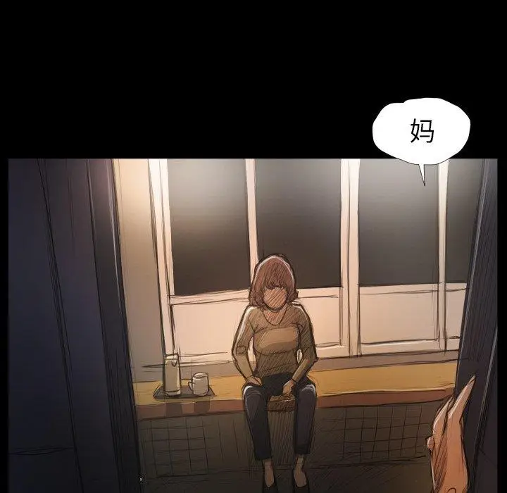 漫画《诡秘的姐妹》第24话第35张图