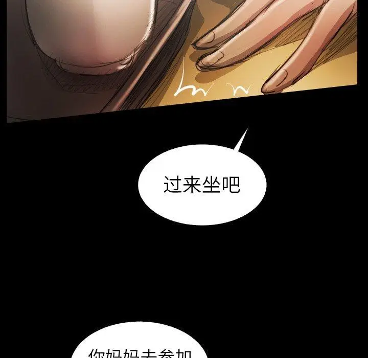 漫画《诡秘的姐妹》第24话第42张图