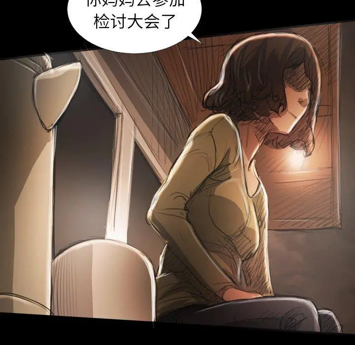 漫画《诡秘的姐妹》第24话第43张图