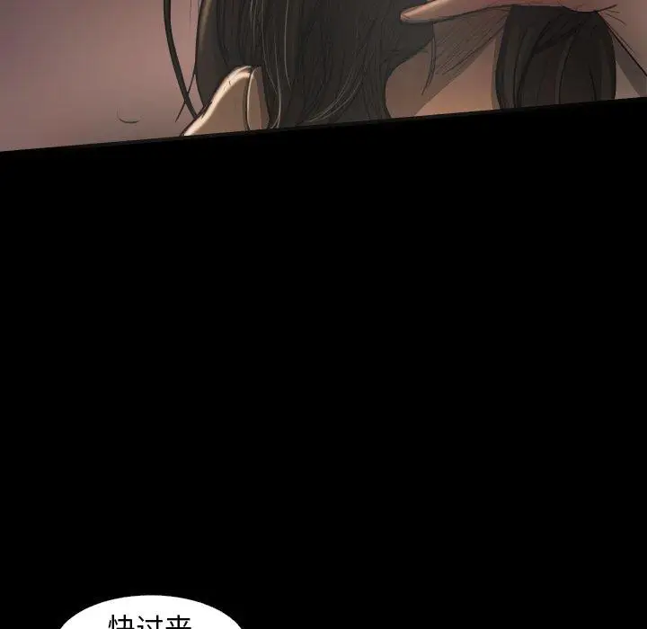 漫画《诡秘的姐妹》第24话第47张图