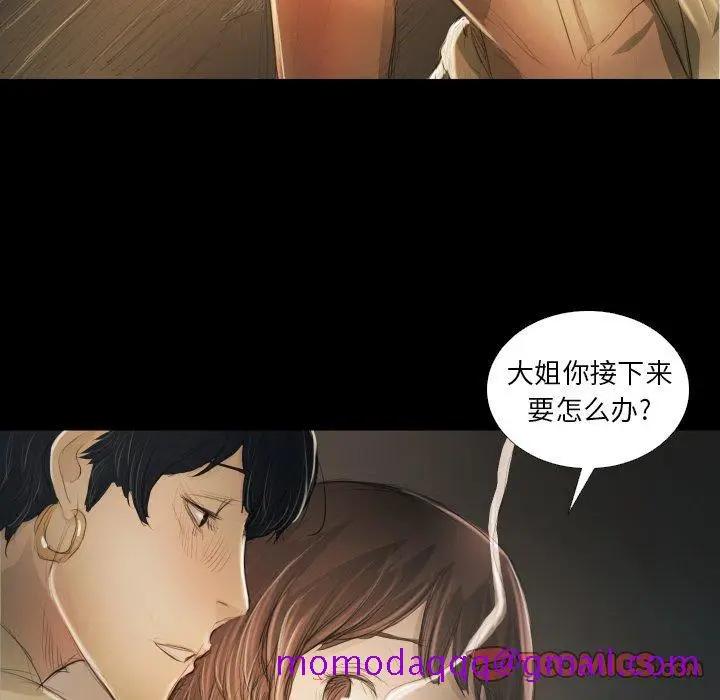 漫画《诡秘的姐妹》第24话第56张图
