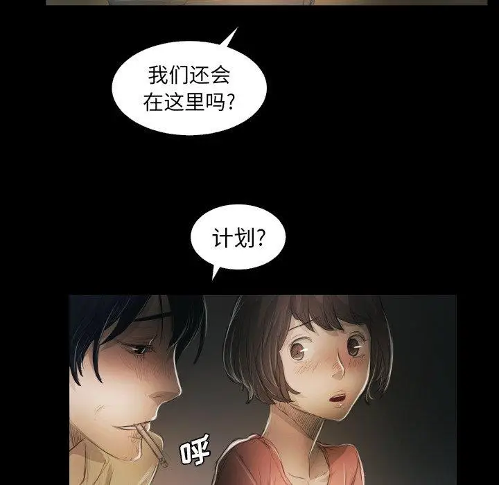 漫画《诡秘的姐妹》第24话第65张图