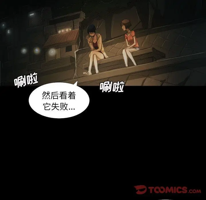 漫画《诡秘的姐妹》第24话第68张图