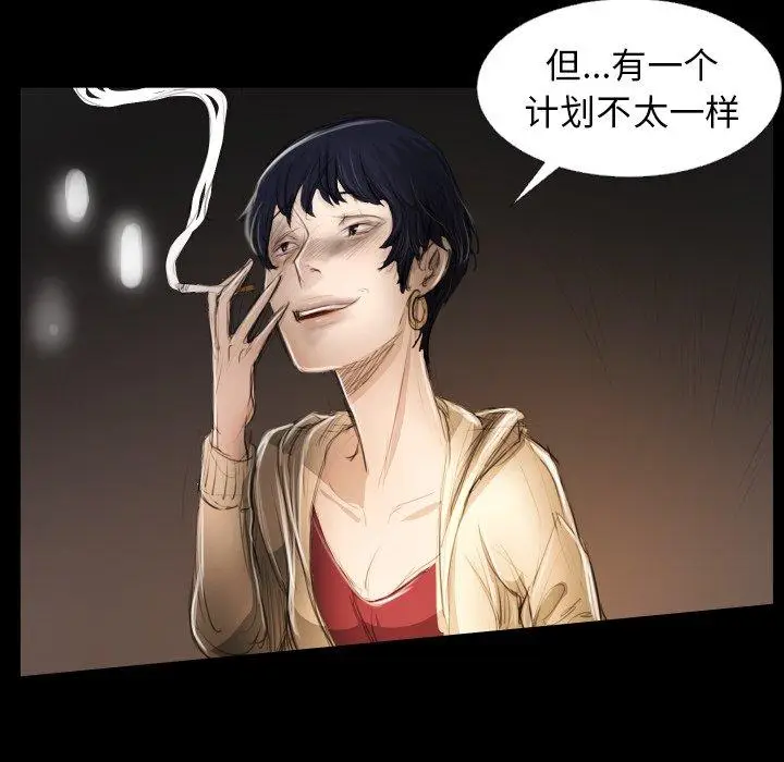 漫画《诡秘的姐妹》第24话第69张图