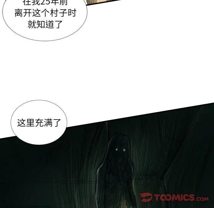 漫画《诡秘的姐妹》第24话第74张图