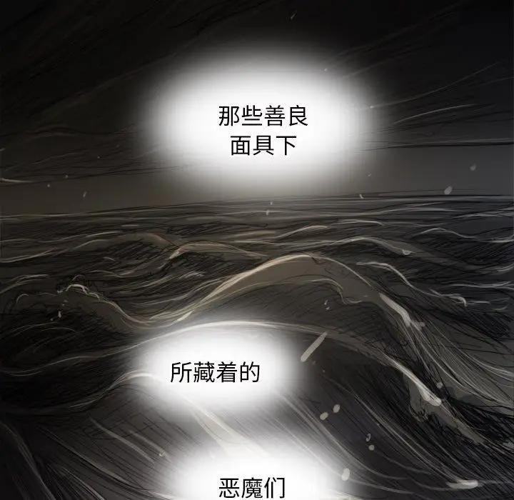 漫画《诡秘的姐妹》第24话第78张图