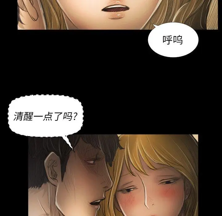 漫画《诡秘的姐妹》第24话第84张图