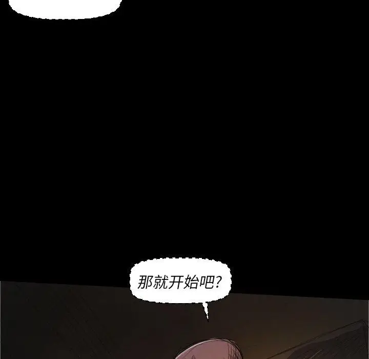 漫画《诡秘的姐妹》第24话第90张图