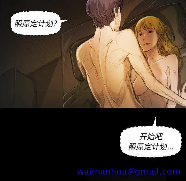 漫画《诡秘的姐妹》第24话第91张图