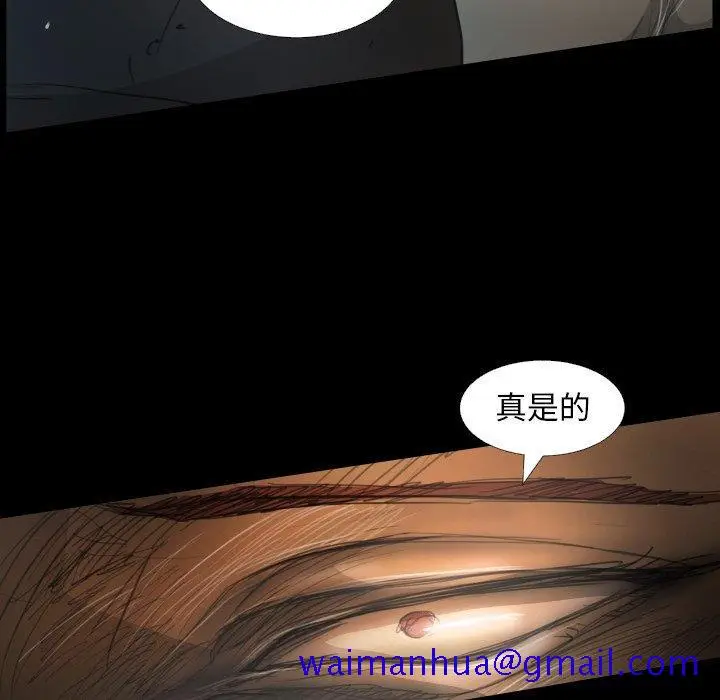 漫画《诡秘的姐妹》第29话第100张图