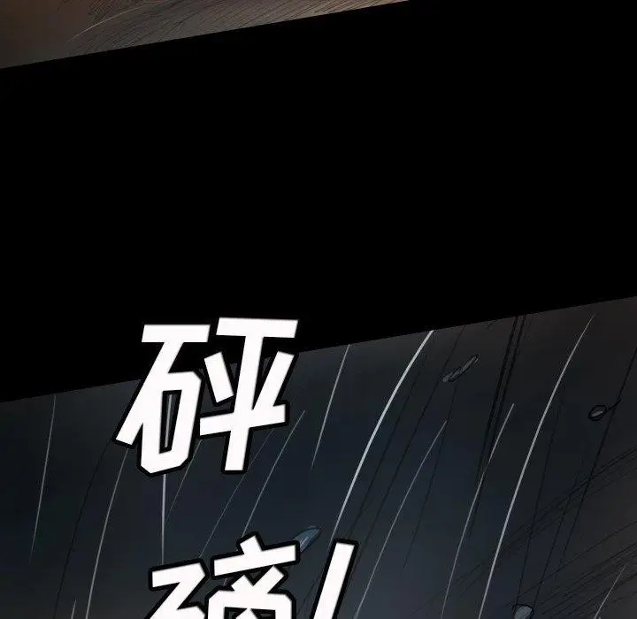 漫画《诡秘的姐妹》第29话第101张图