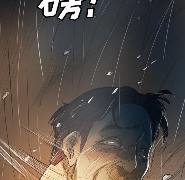 漫画《诡秘的姐妹》第29话第102张图