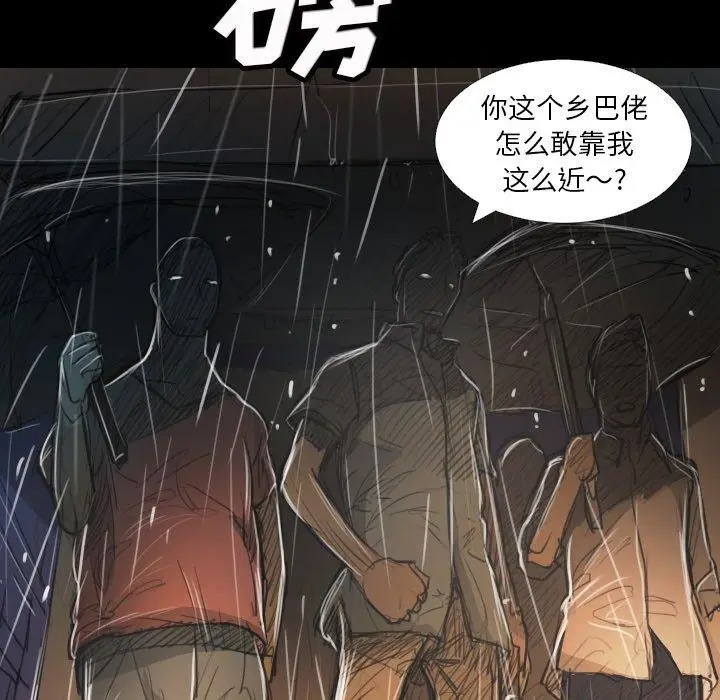 漫画《诡秘的姐妹》第29话第106张图