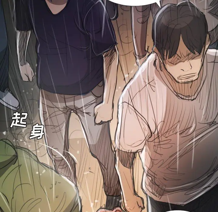 漫画《诡秘的姐妹》第29话第113张图