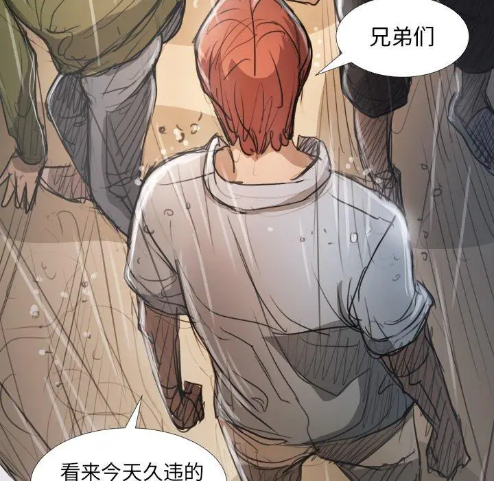漫画《诡秘的姐妹》第29话第114张图