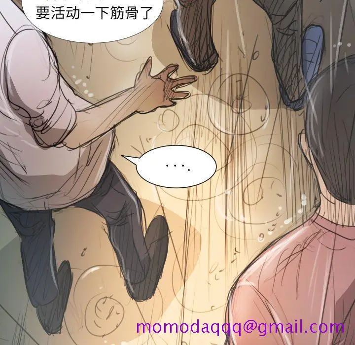 漫画《诡秘的姐妹》第29话第115张图