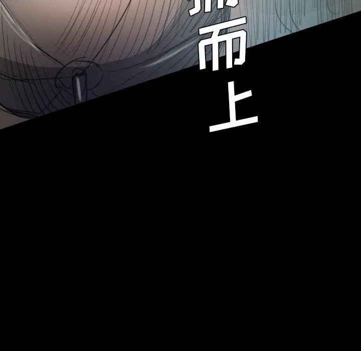 漫画《诡秘的姐妹》第29话第117张图