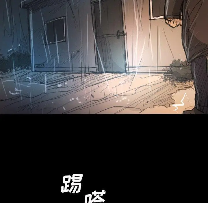 漫画《诡秘的姐妹》第29话第123张图