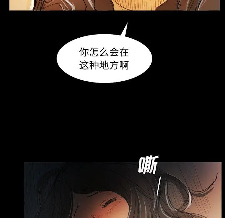 漫画《诡秘的姐妹》第29话第132张图