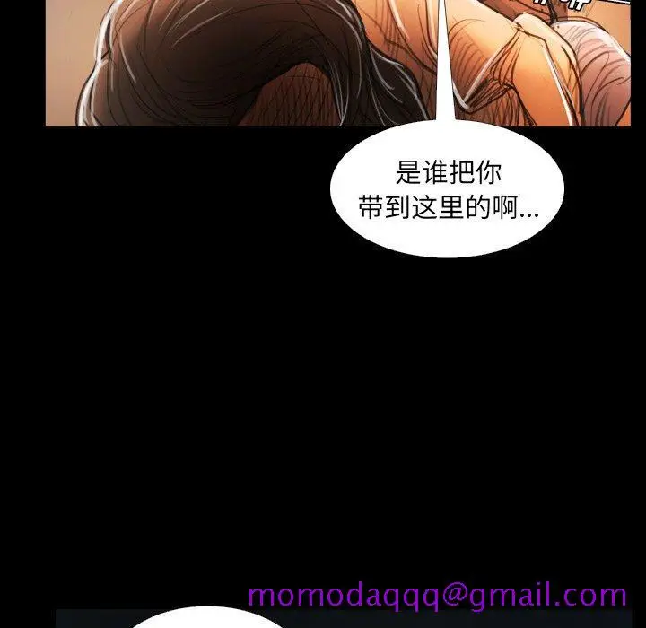 漫画《诡秘的姐妹》第29话第135张图