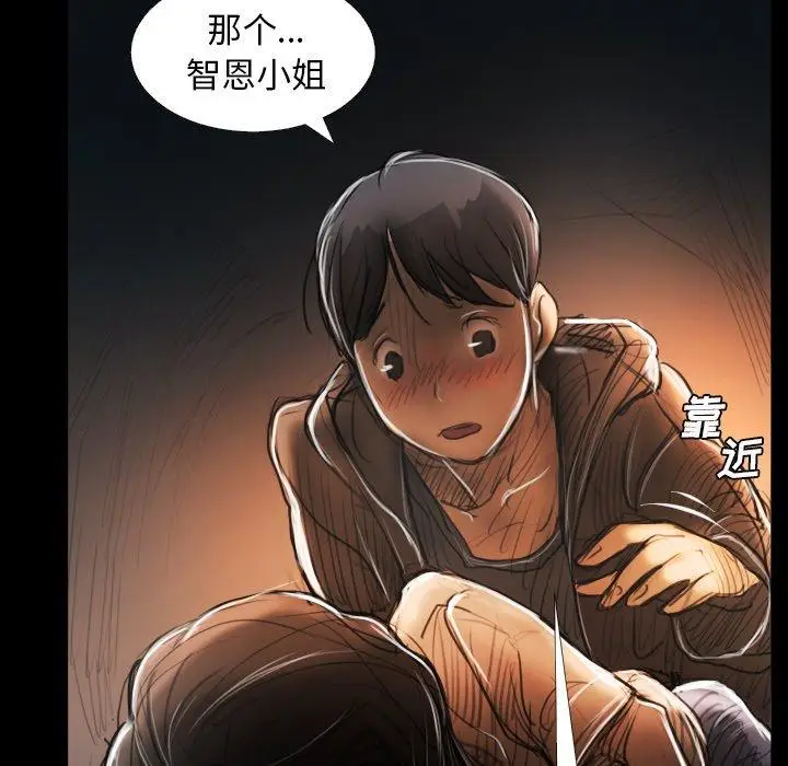 漫画《诡秘的姐妹》第29话第136张图