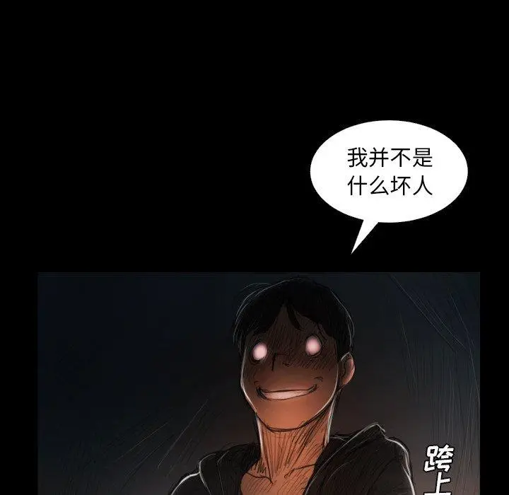 漫画《诡秘的姐妹》第29话第142张图