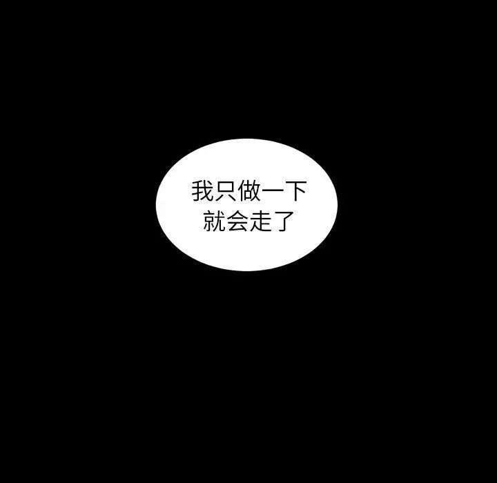 漫画《诡秘的姐妹》第29话第144张图