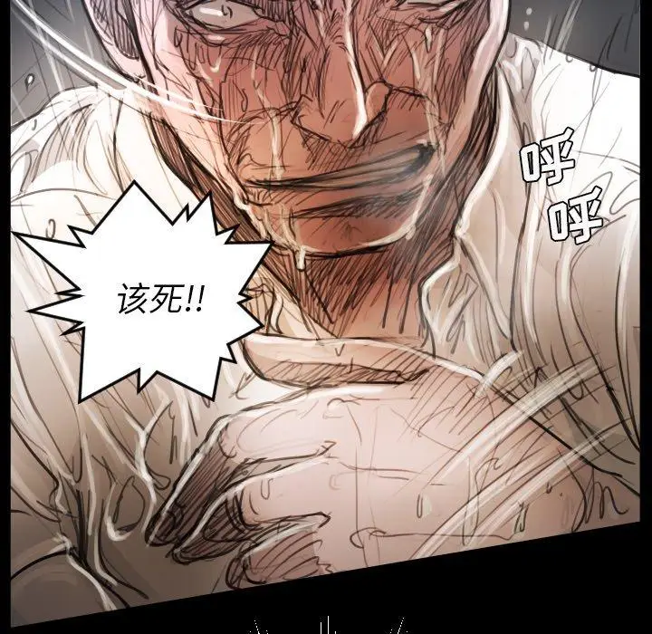 漫画《诡秘的姐妹》第29话第20张图