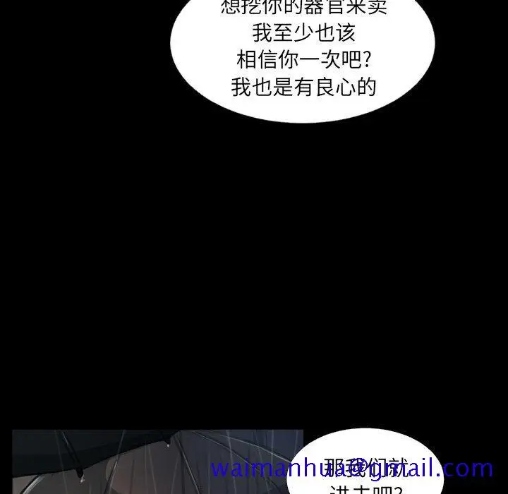 漫画《诡秘的姐妹》第29话第31张图