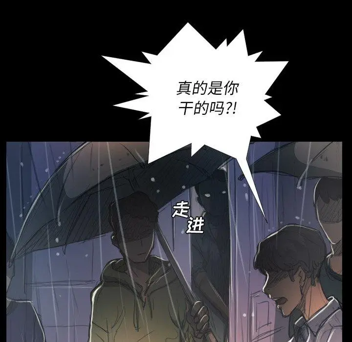 漫画《诡秘的姐妹》第29话第35张图