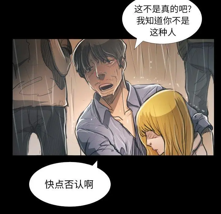 漫画《诡秘的姐妹》第29话第39张图