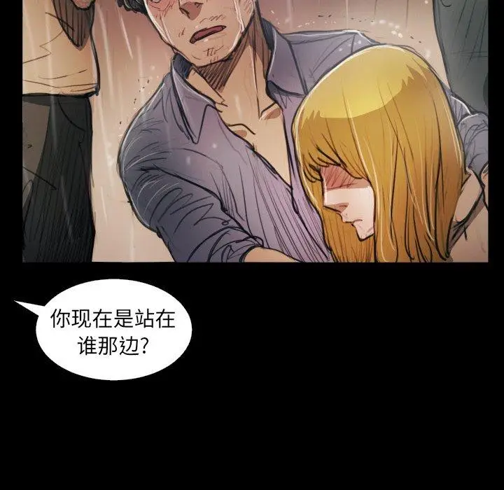 漫画《诡秘的姐妹》第29话第46张图
