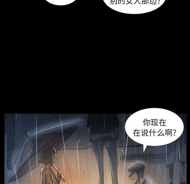 漫画《诡秘的姐妹》第29话第49张图