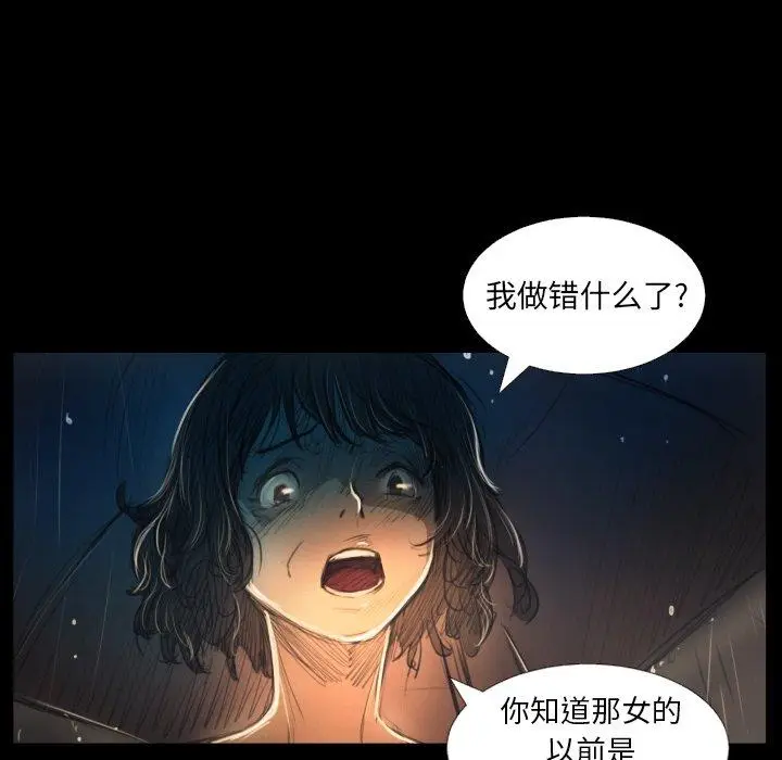 漫画《诡秘的姐妹》第29话第51张图