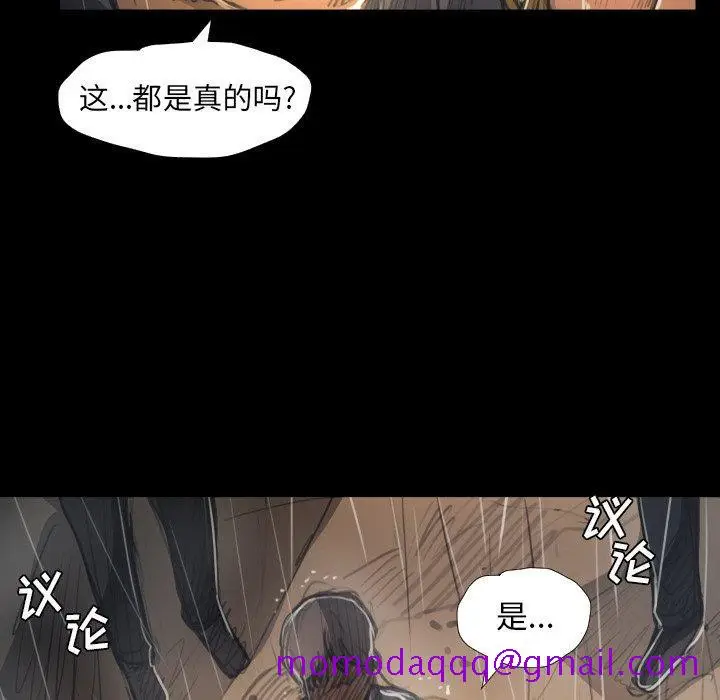 漫画《诡秘的姐妹》第29话第55张图