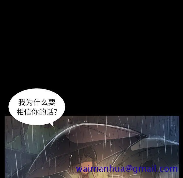 漫画《诡秘的姐妹》第29话第60张图