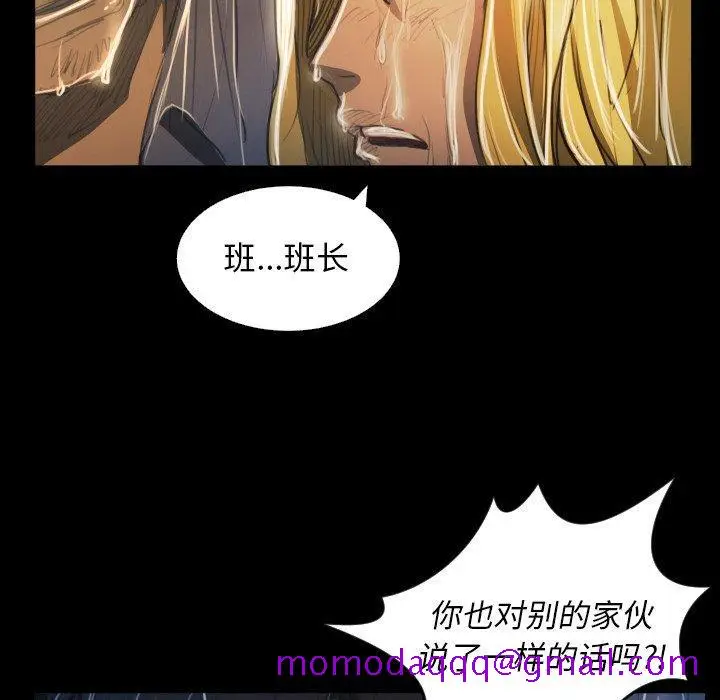 漫画《诡秘的姐妹》第29话第65张图
