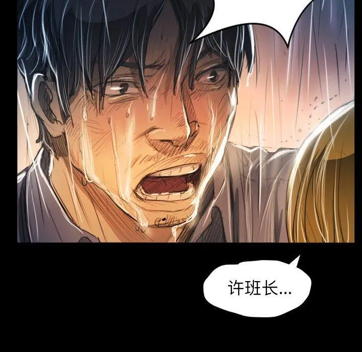 漫画《诡秘的姐妹》第29话第66张图